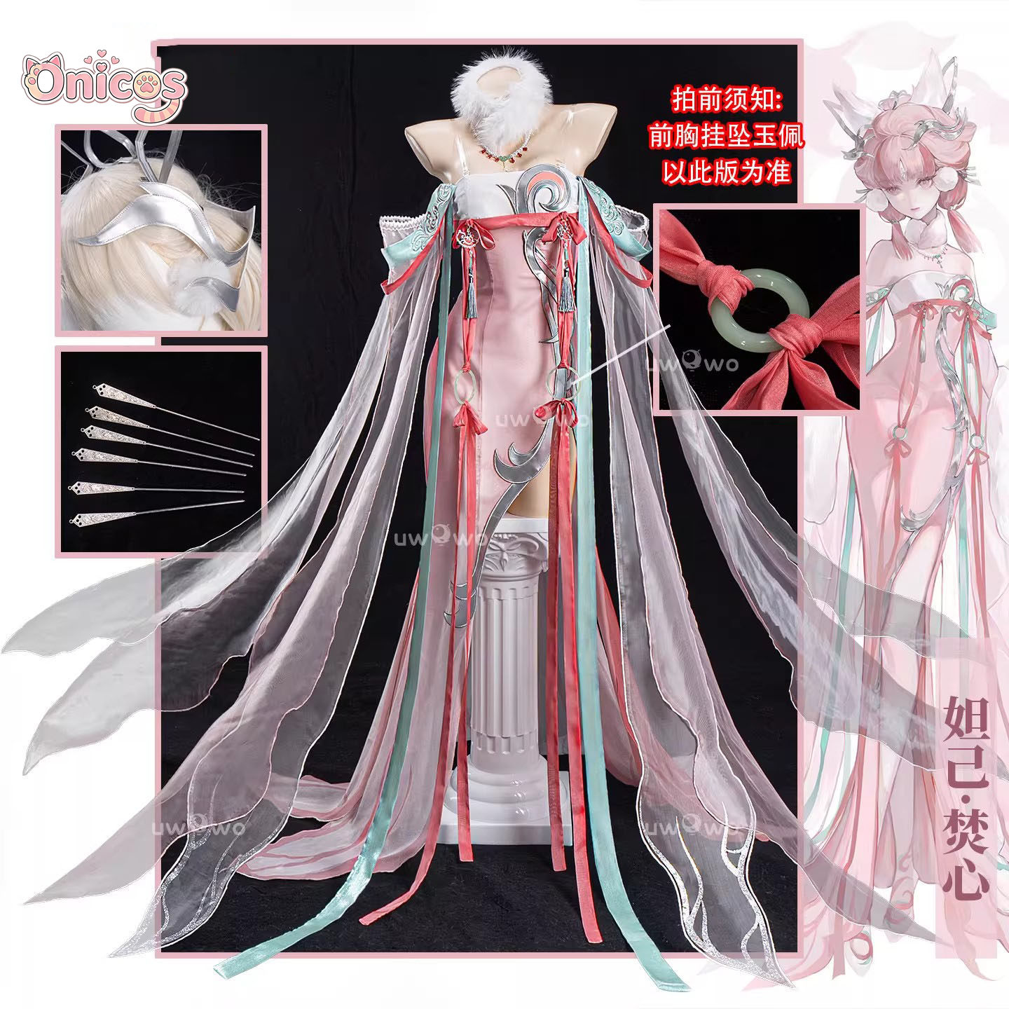 Anime Cosplay In Chinese - ชุดคอสเพลย์ดาจิจากเกม Honor of Kings ชุดแฟนซี Burning