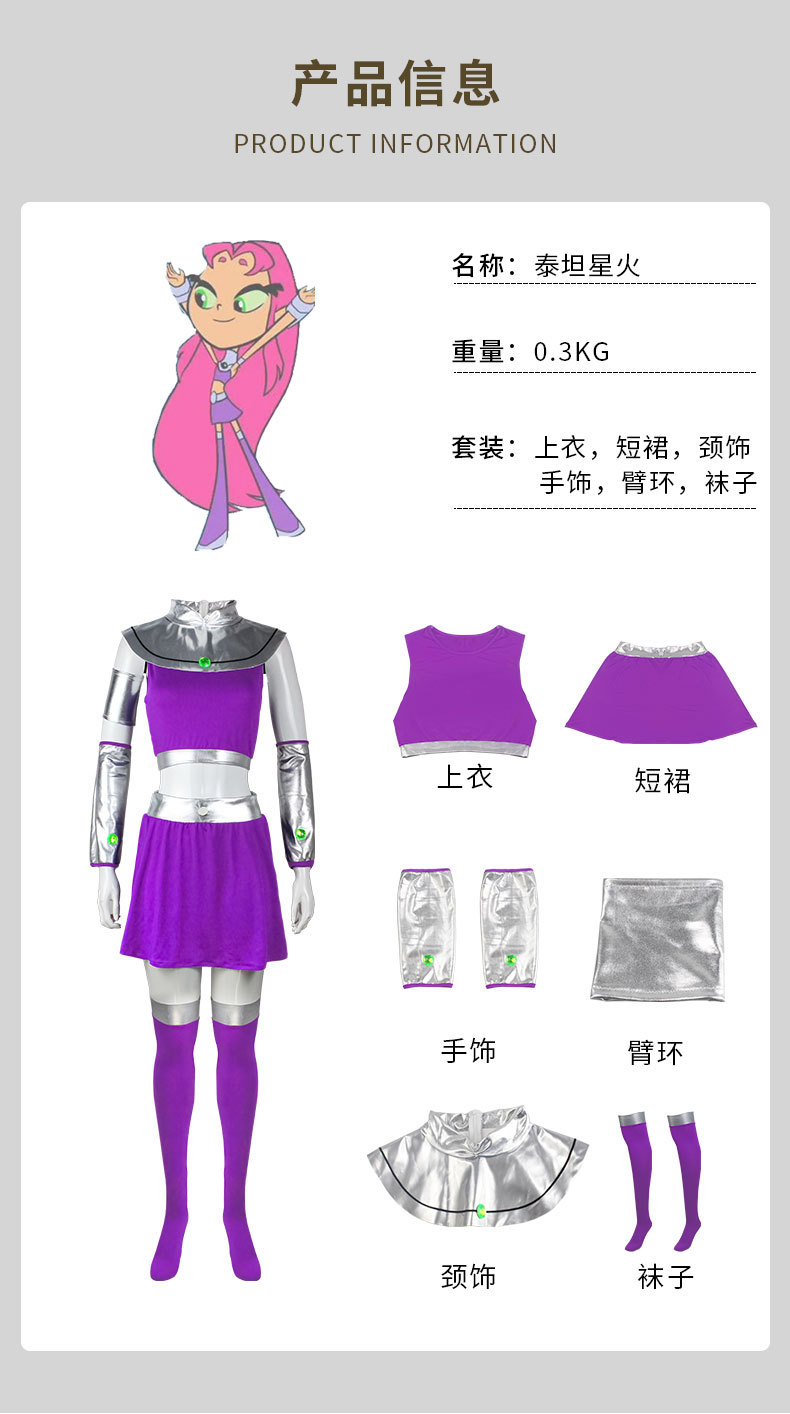 ชุดคอสเพลย์สตาร์ไฟร์จากเรเวน ท - Anime Cosplay Nun บทวิจารณ์และราคา