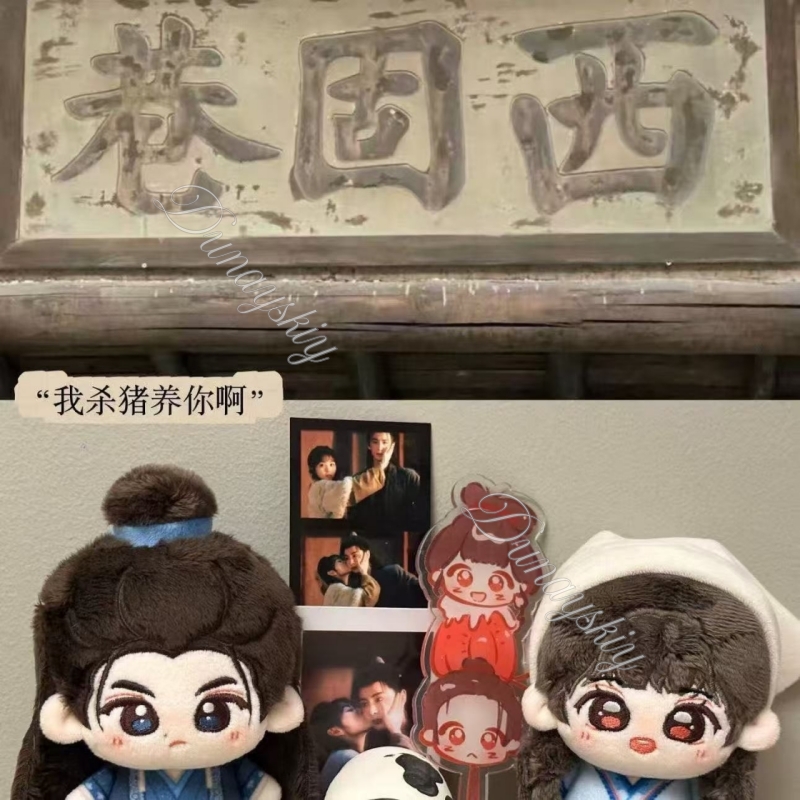 ตุ๊กตาแฟนซีจากละคร Pursuit Of  - Anime Cosplay In Chinese บทวิจารณ์และราคา
