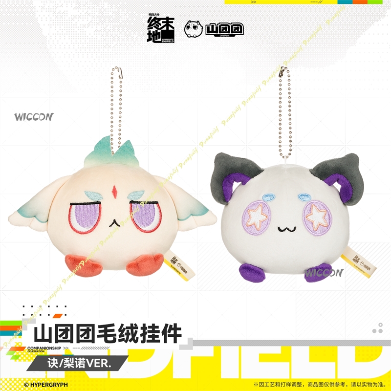 พวงกุญแจตุ๊กตาผ้าฝ้ายนุ่ม 8 ซม - Anime Cosplay Outfit บทวิจารณ์และราคา